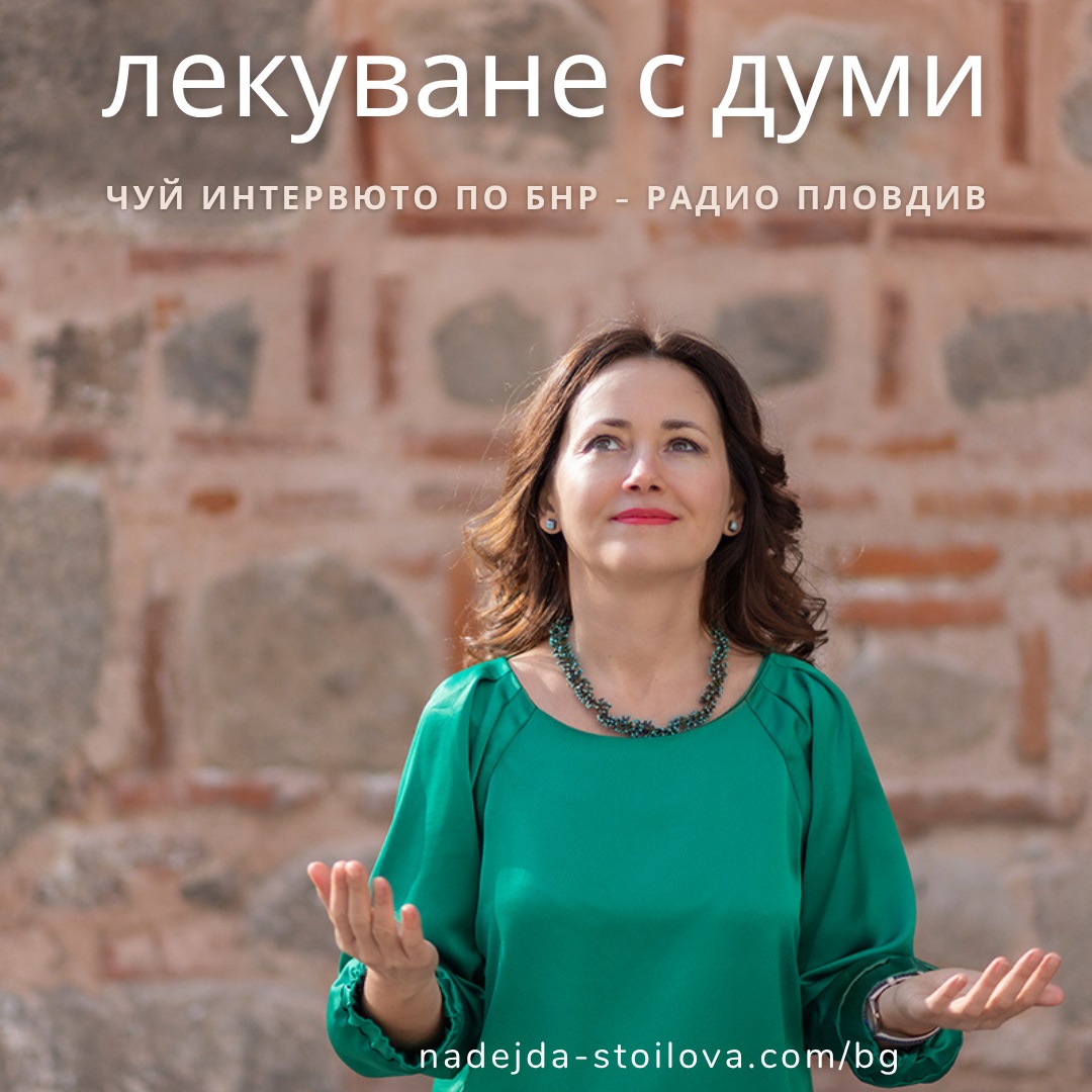 Healingwithwords