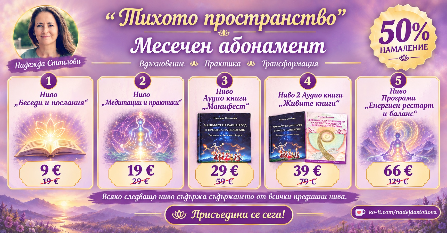 Светлина и сянка в свещен съюз
